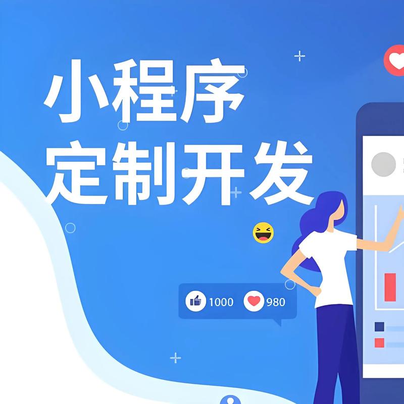 网站维护